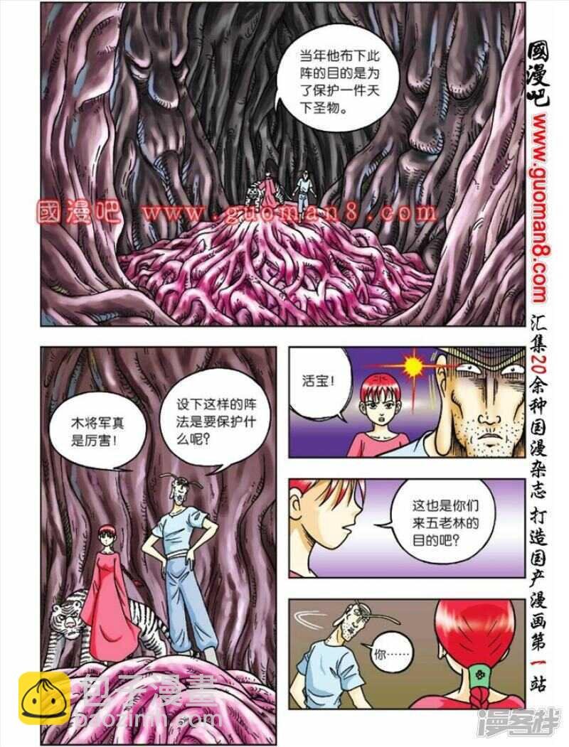 第37话