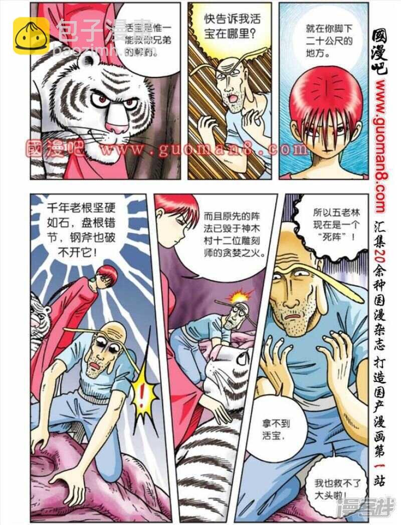 第37话