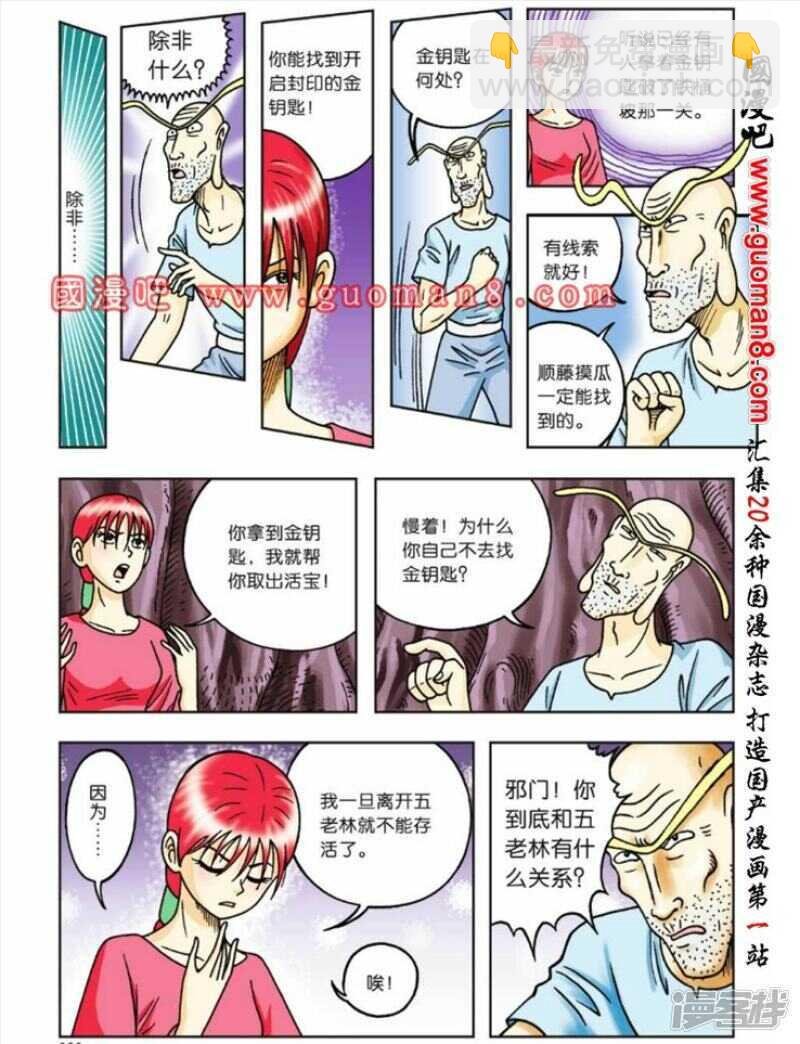 第37话