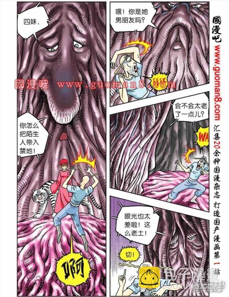 第37话
