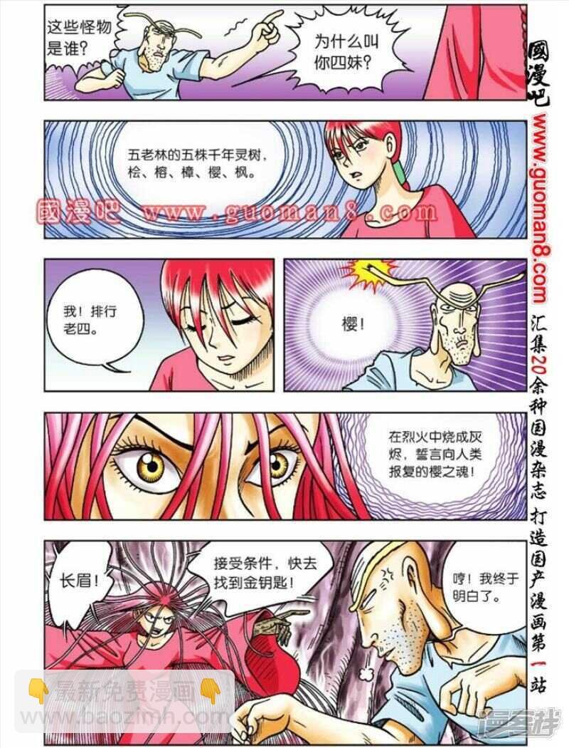 第37话