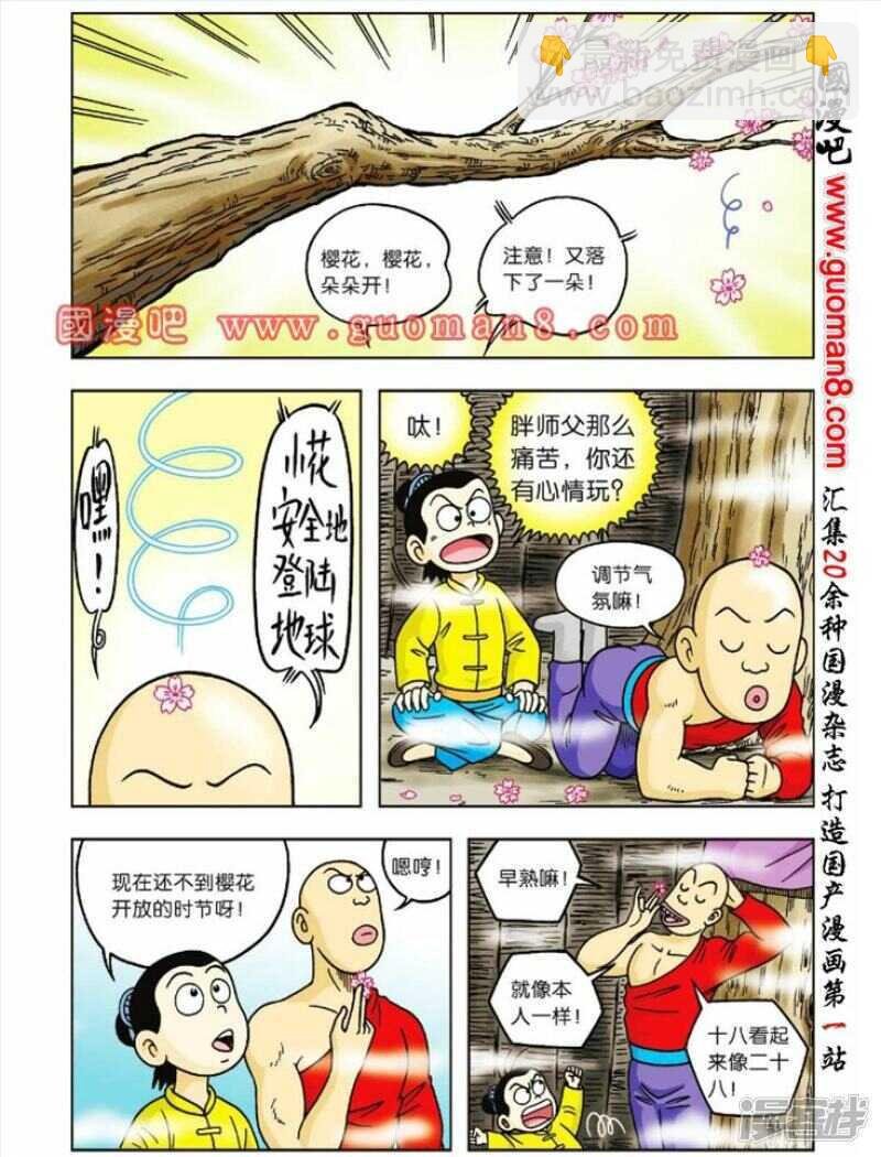 第37话