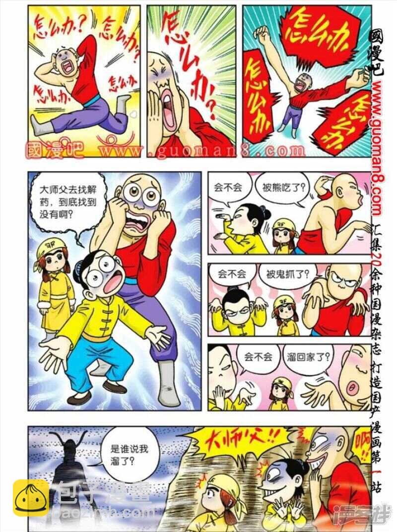 第37话