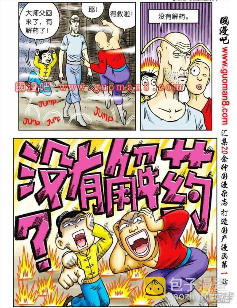 第37话