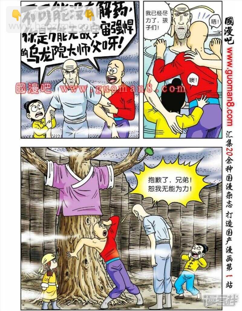 第37话