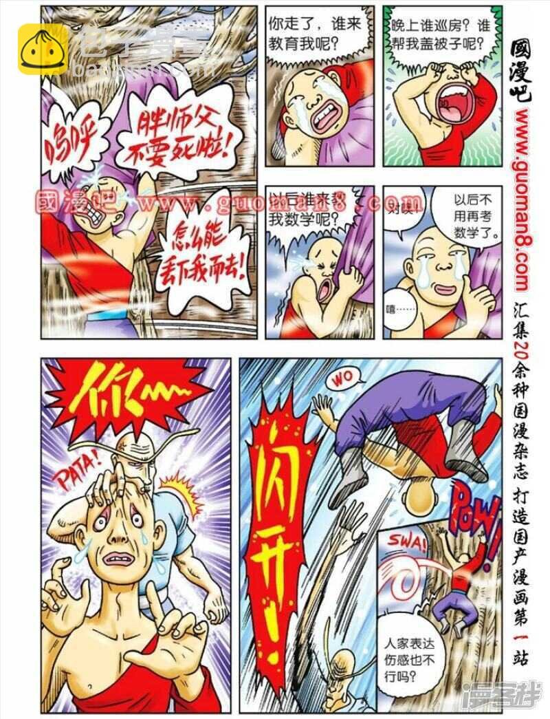 第37话