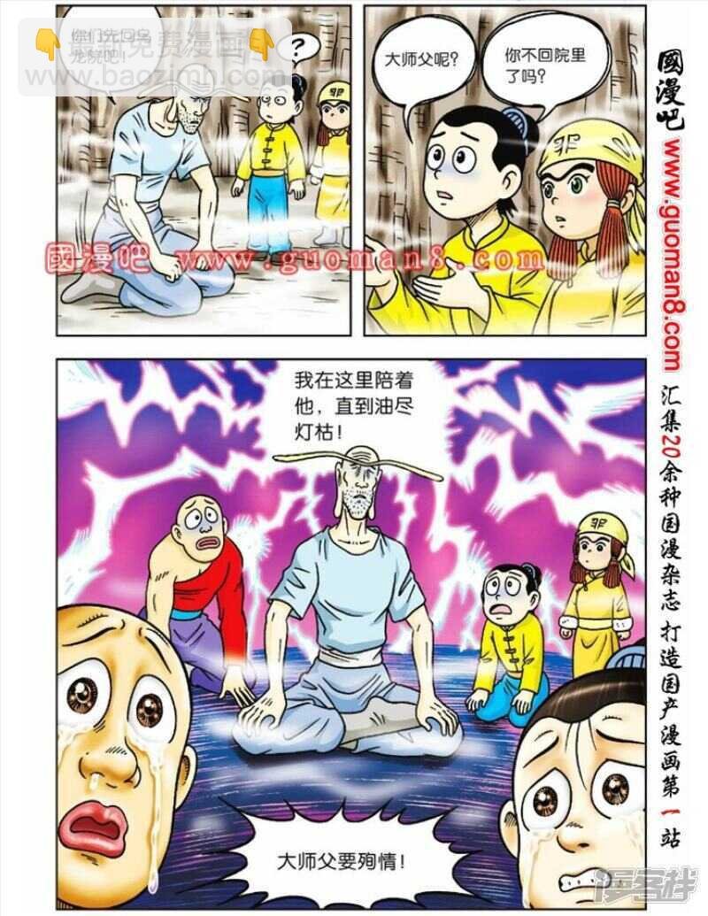 第37话