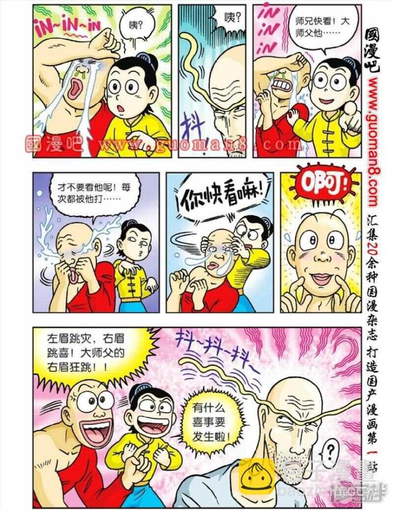 第38话