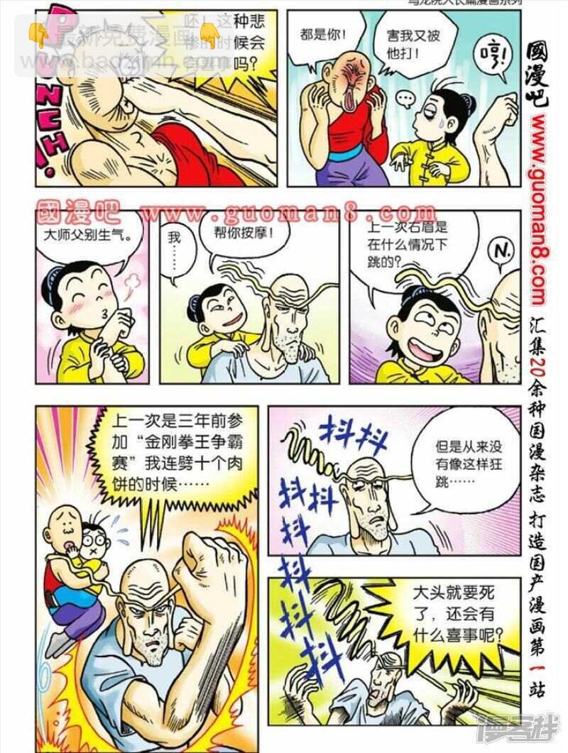 第38话