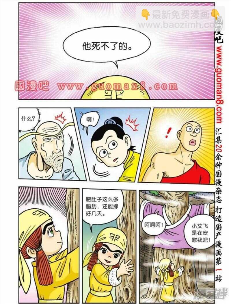 第38话