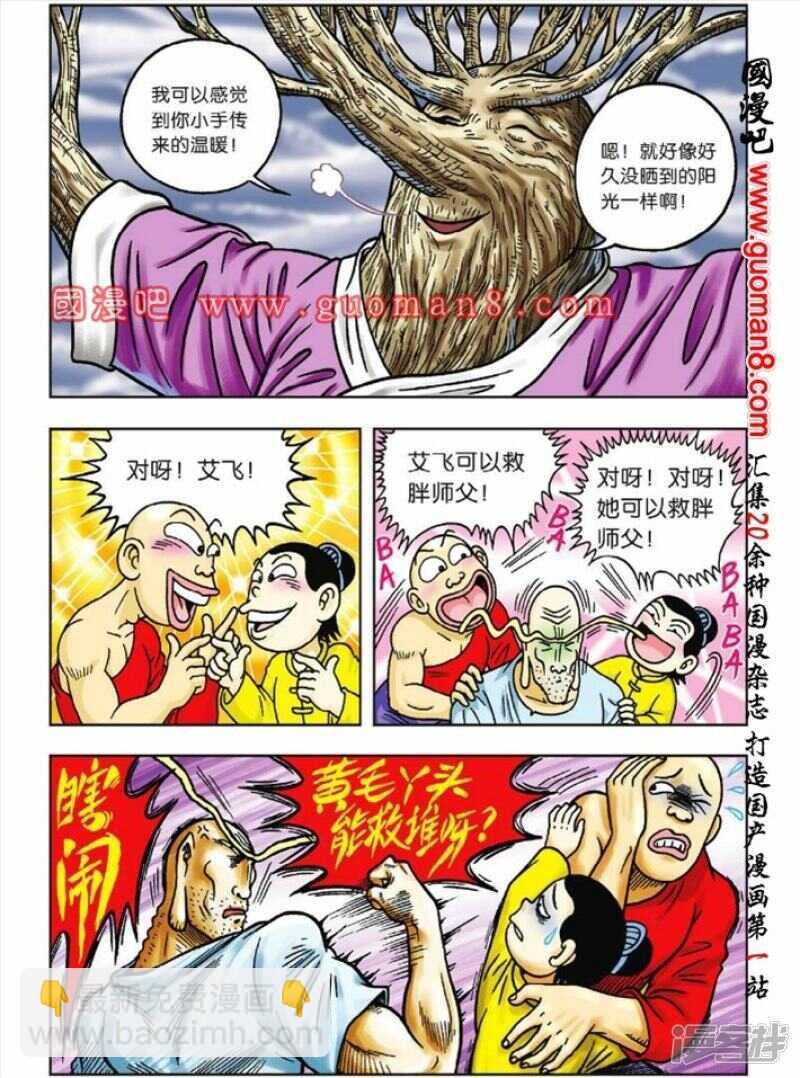 第38话