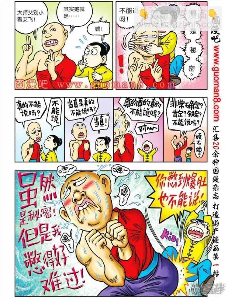 第38话