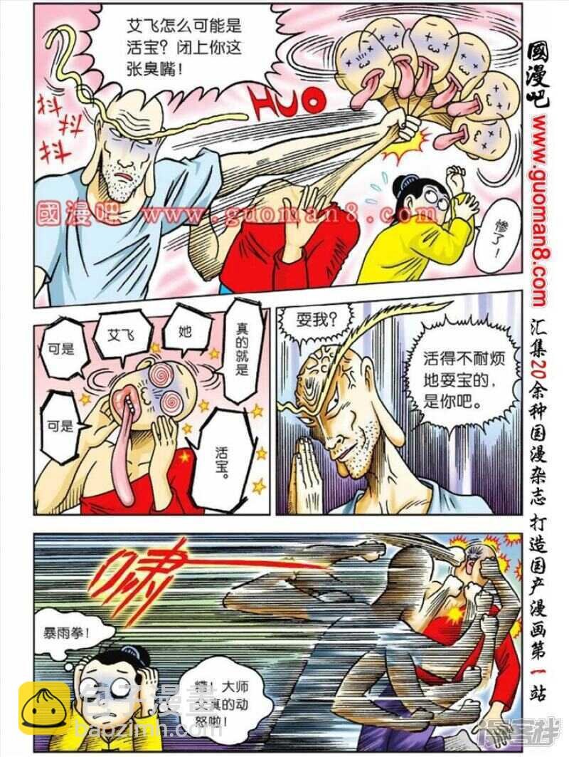 第38话