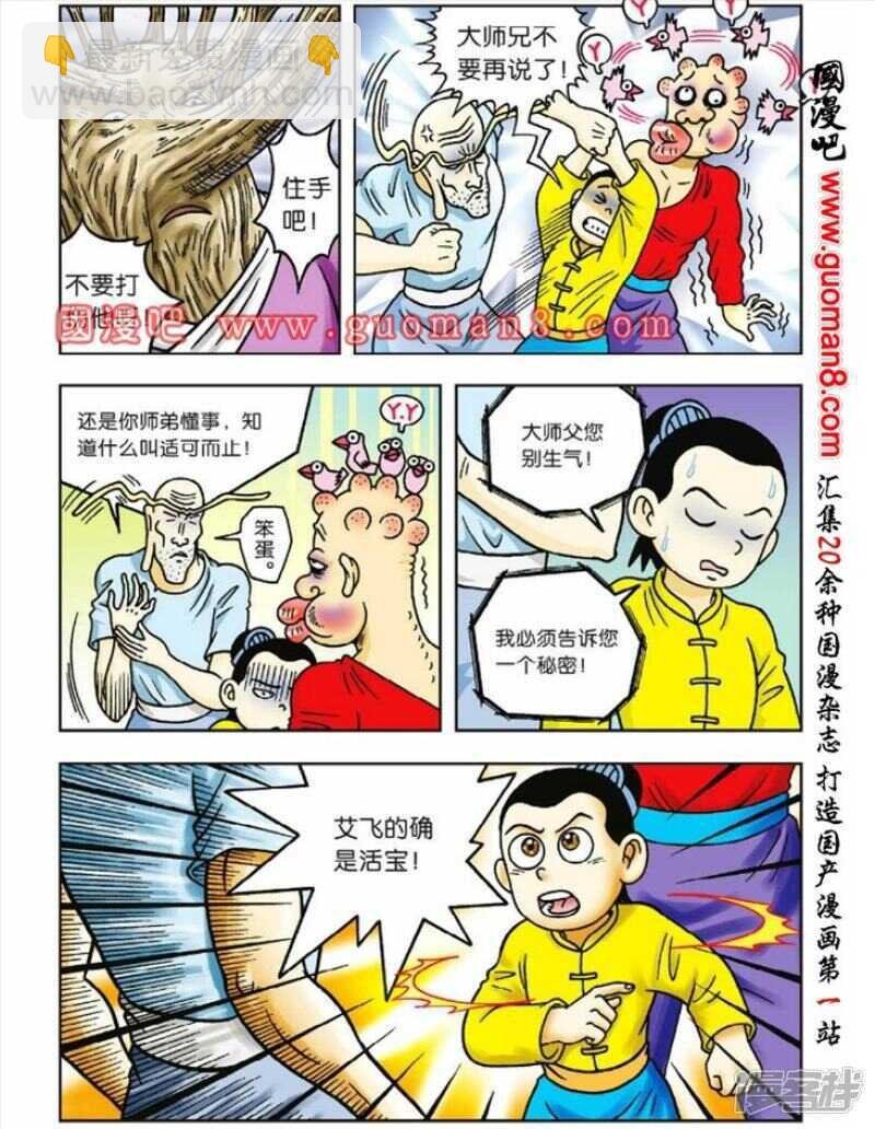 第38话