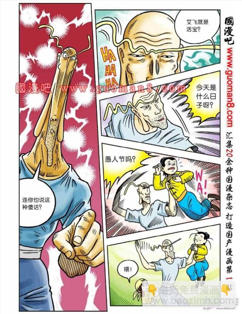 第38话