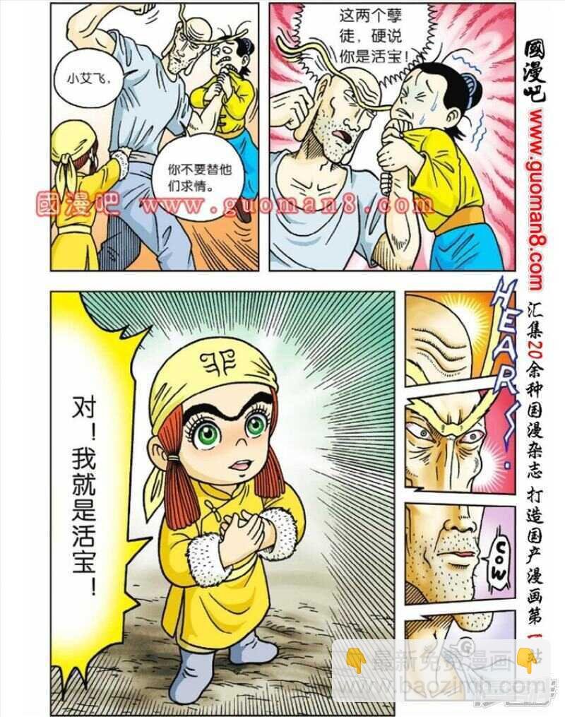 第38话