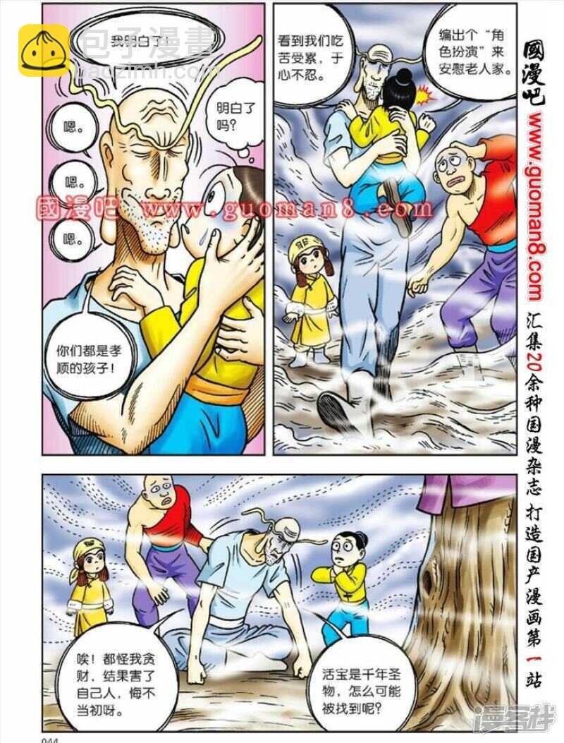 第38话