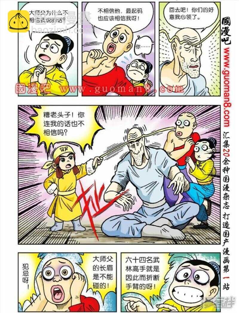 第38话