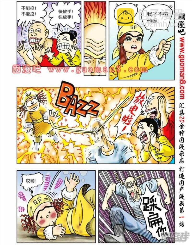 第38话