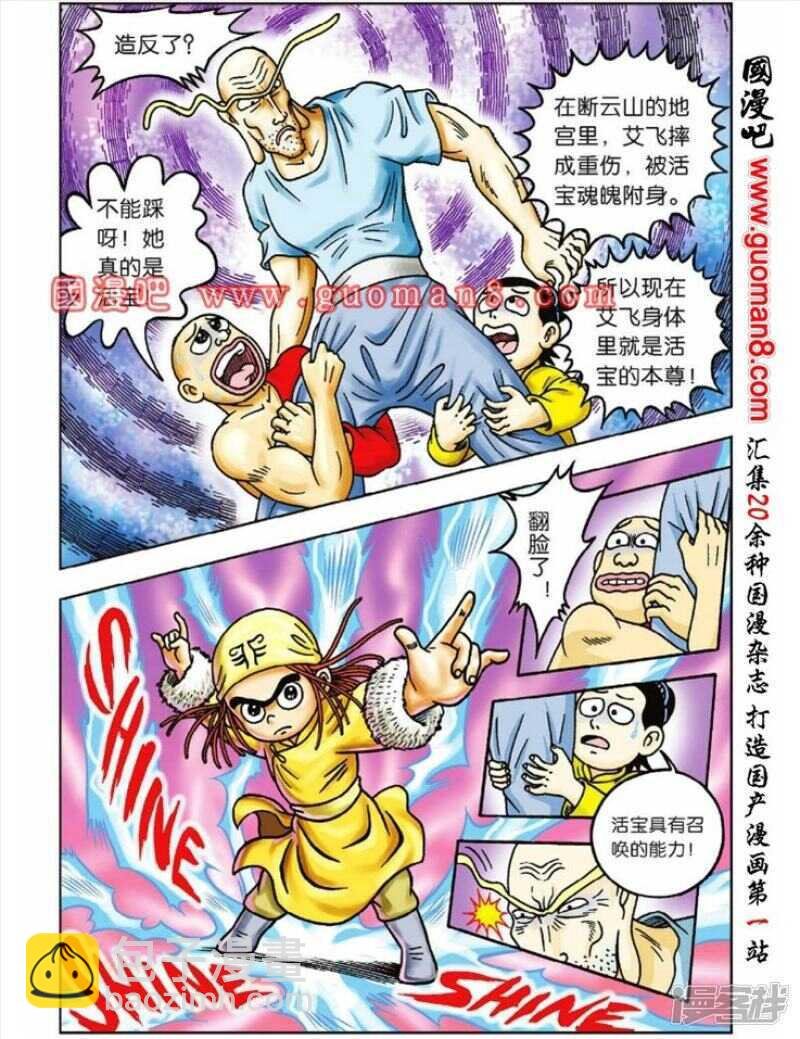 第38话