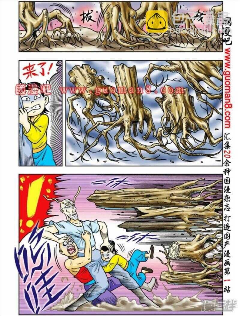 第38话