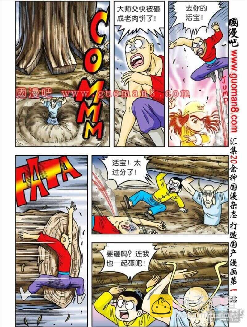 第38话