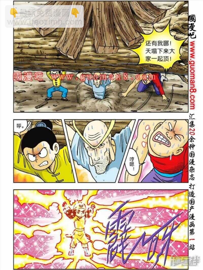 第38话