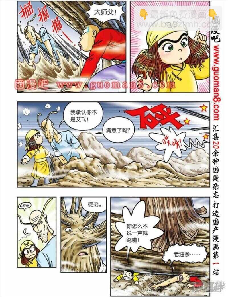 第38话
