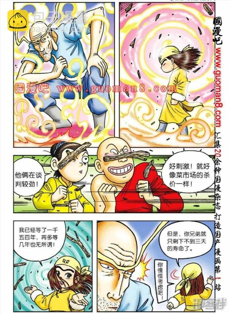 第38话