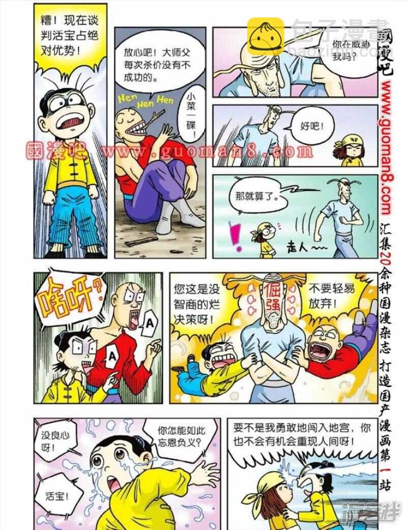 第38话