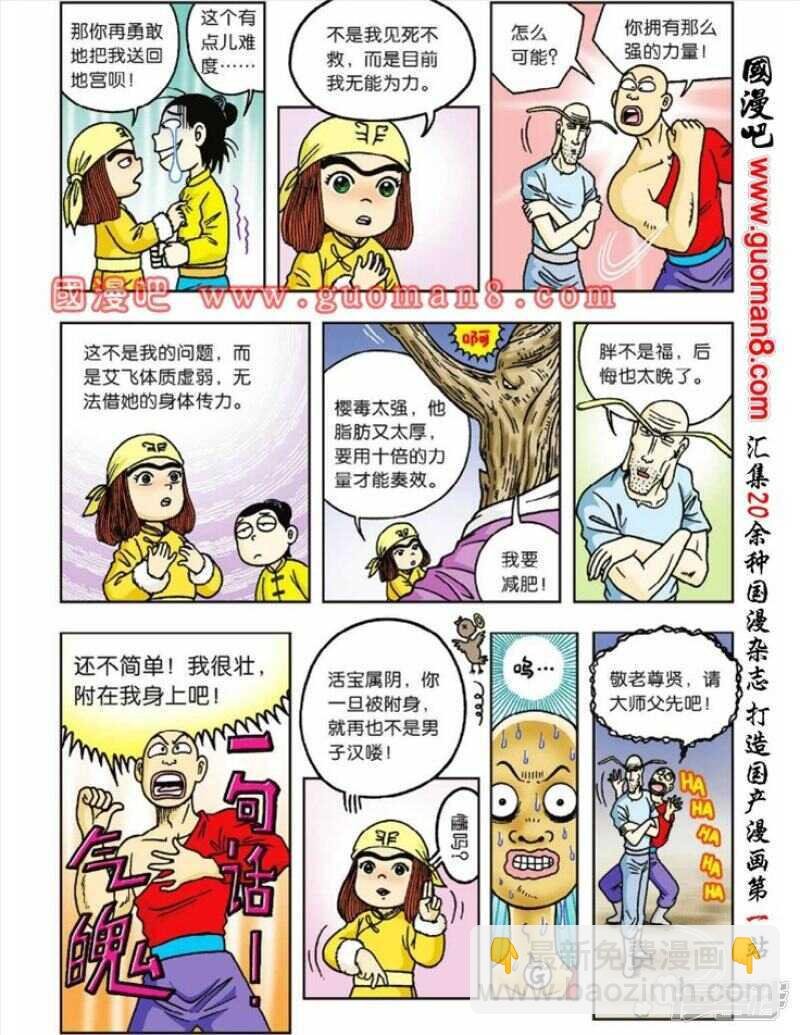 第38话