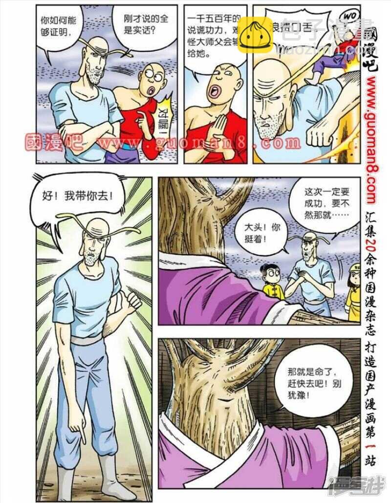 第38话