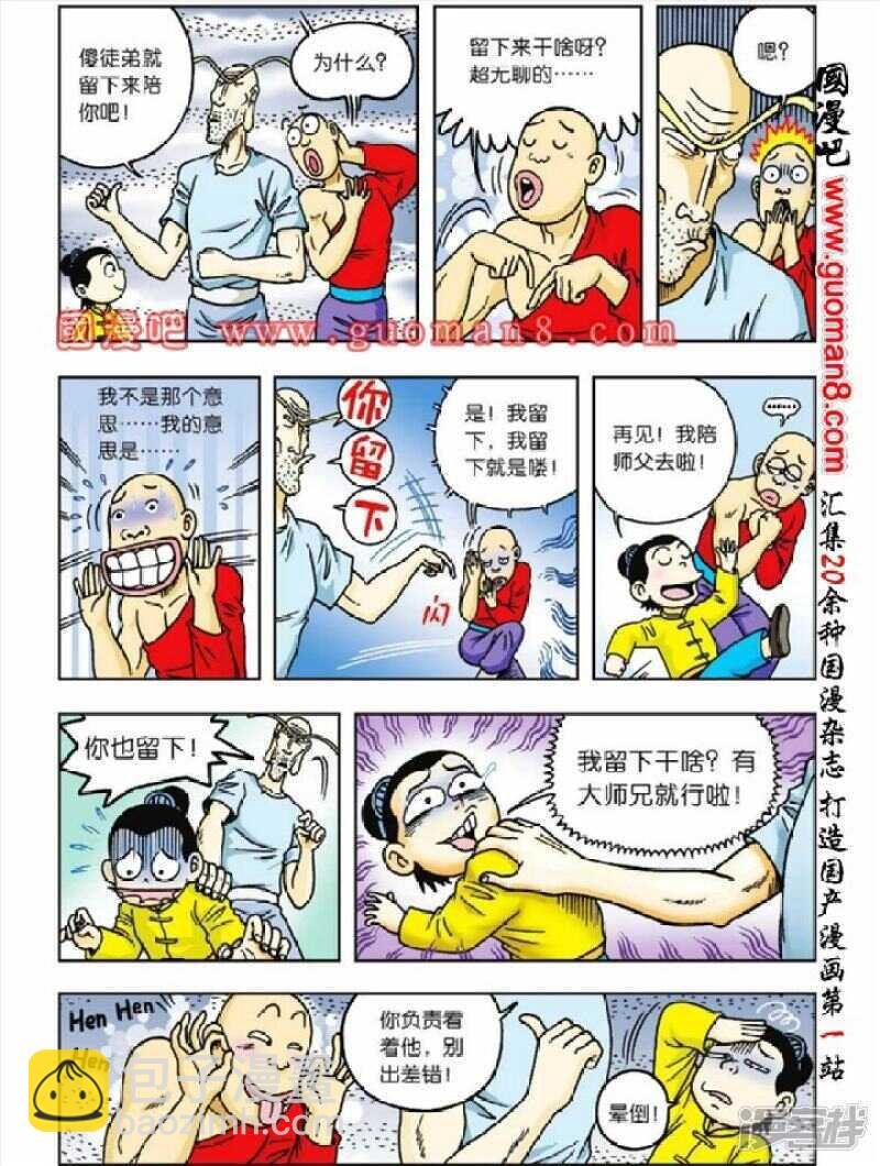 第38话