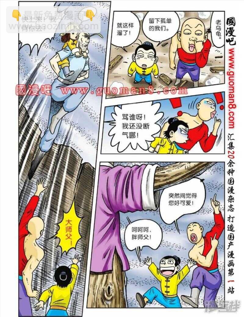 第38话