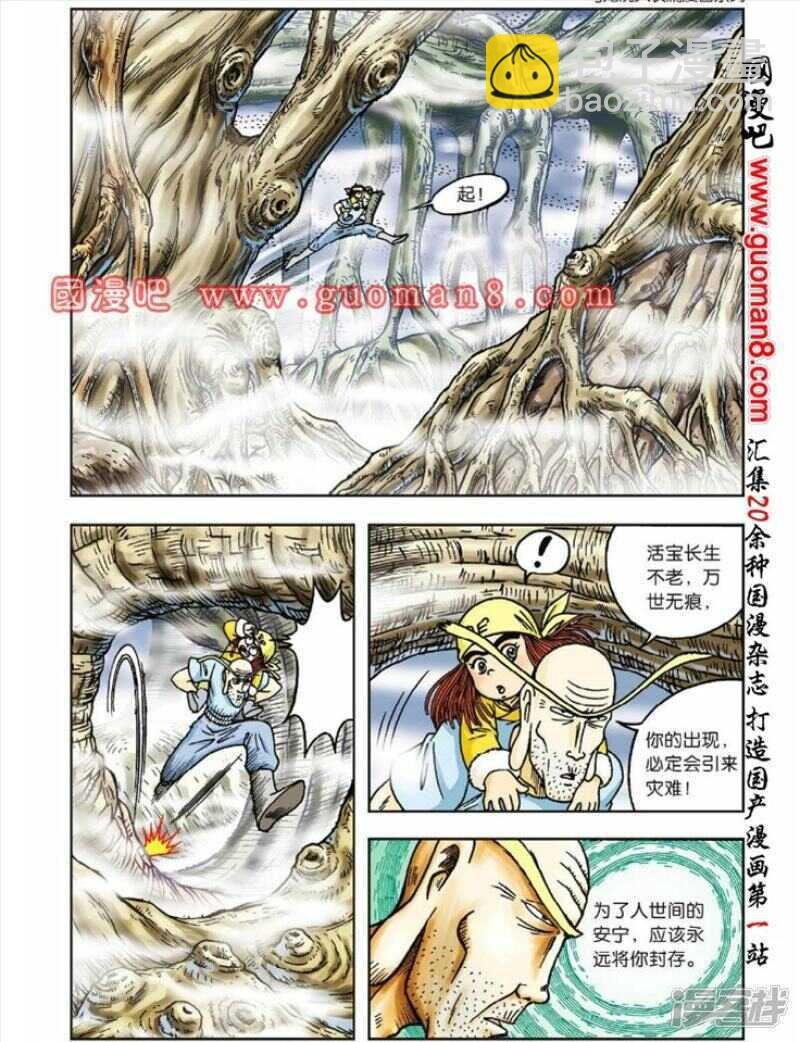 第38话