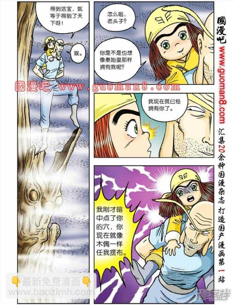 第38话