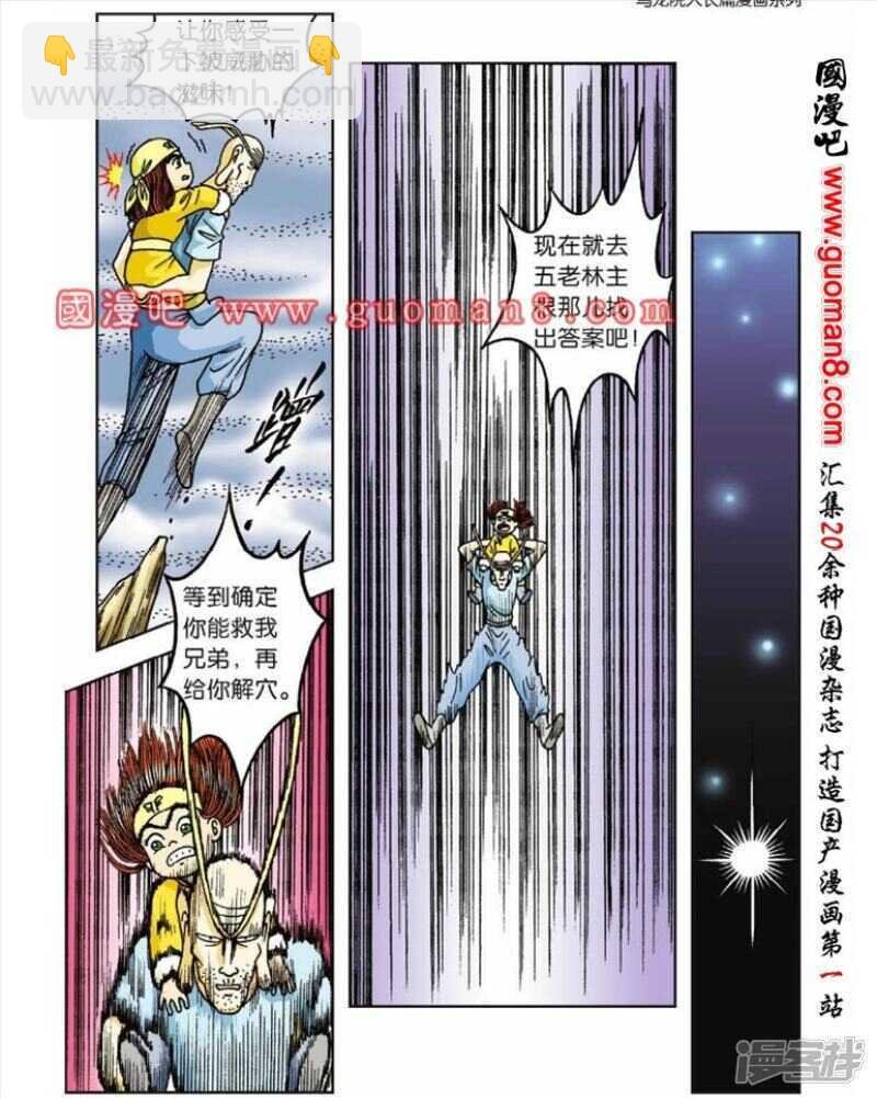 第38话