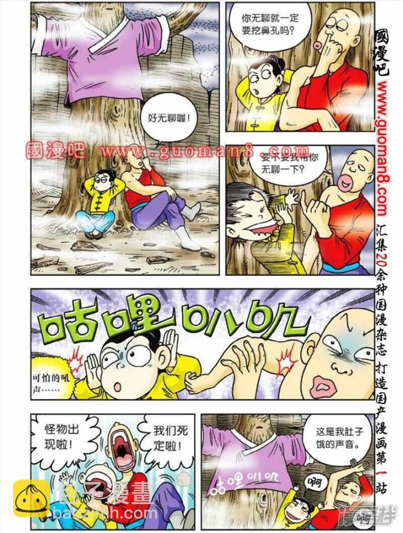第39话