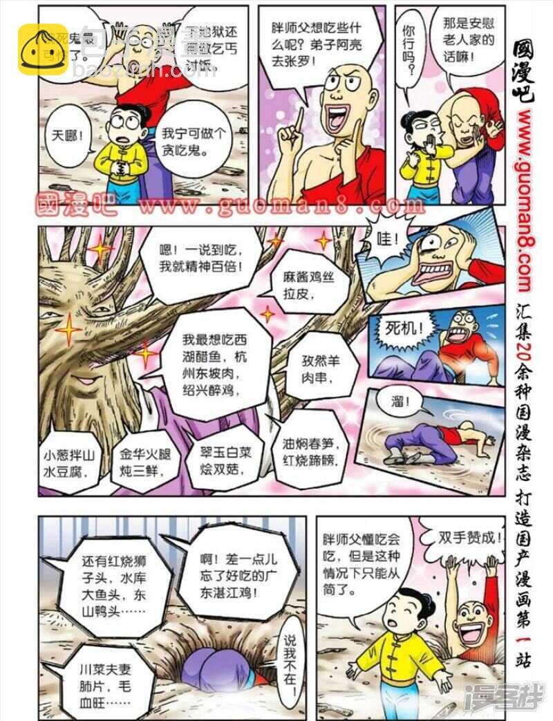 第39话