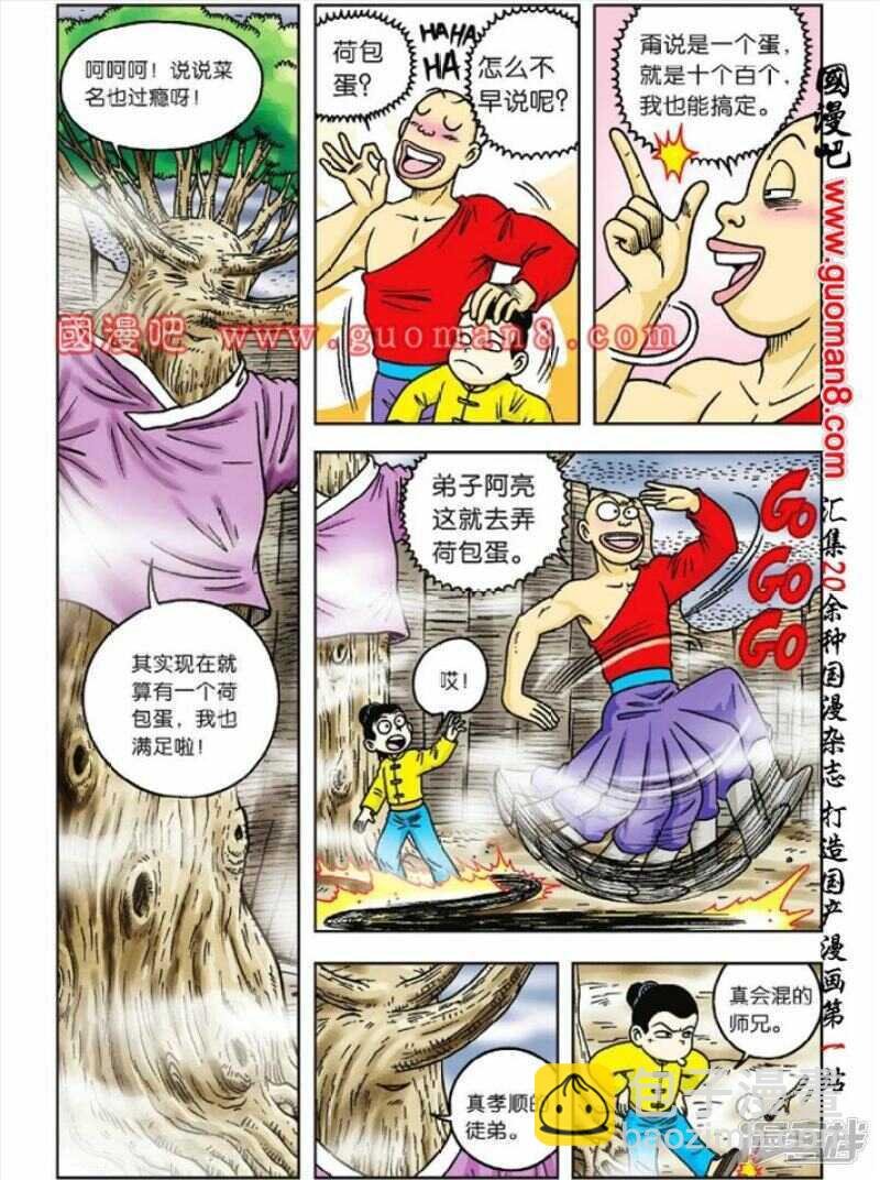 第39话
