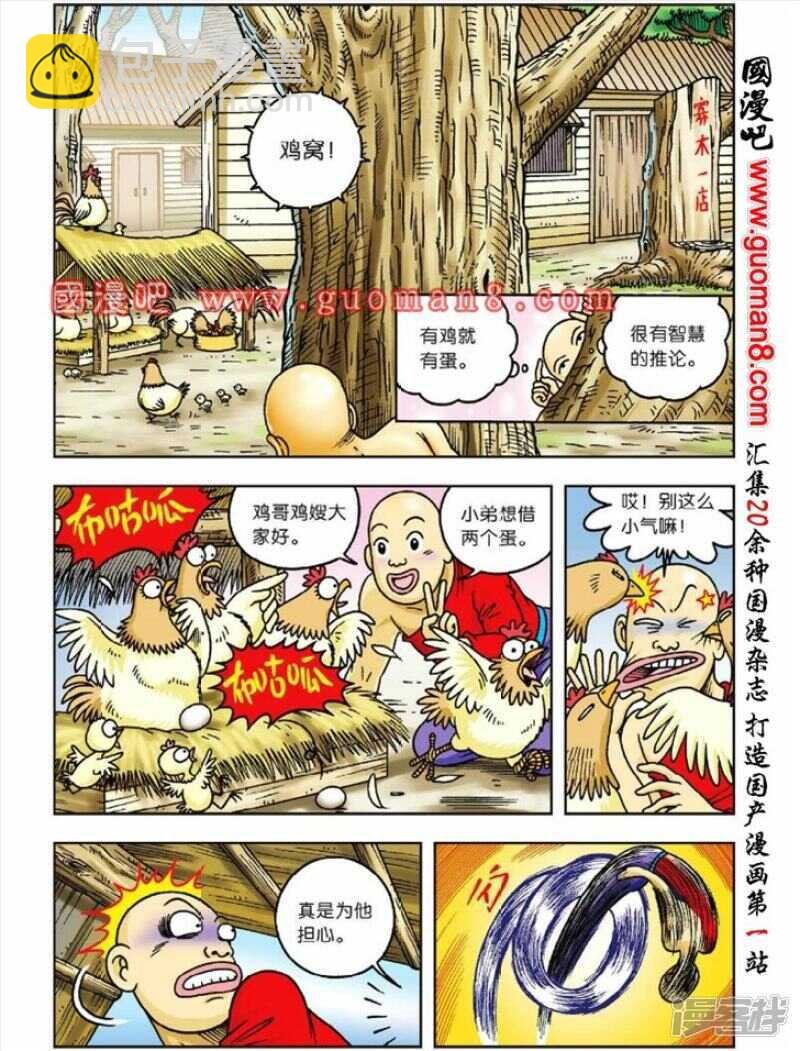 第39话