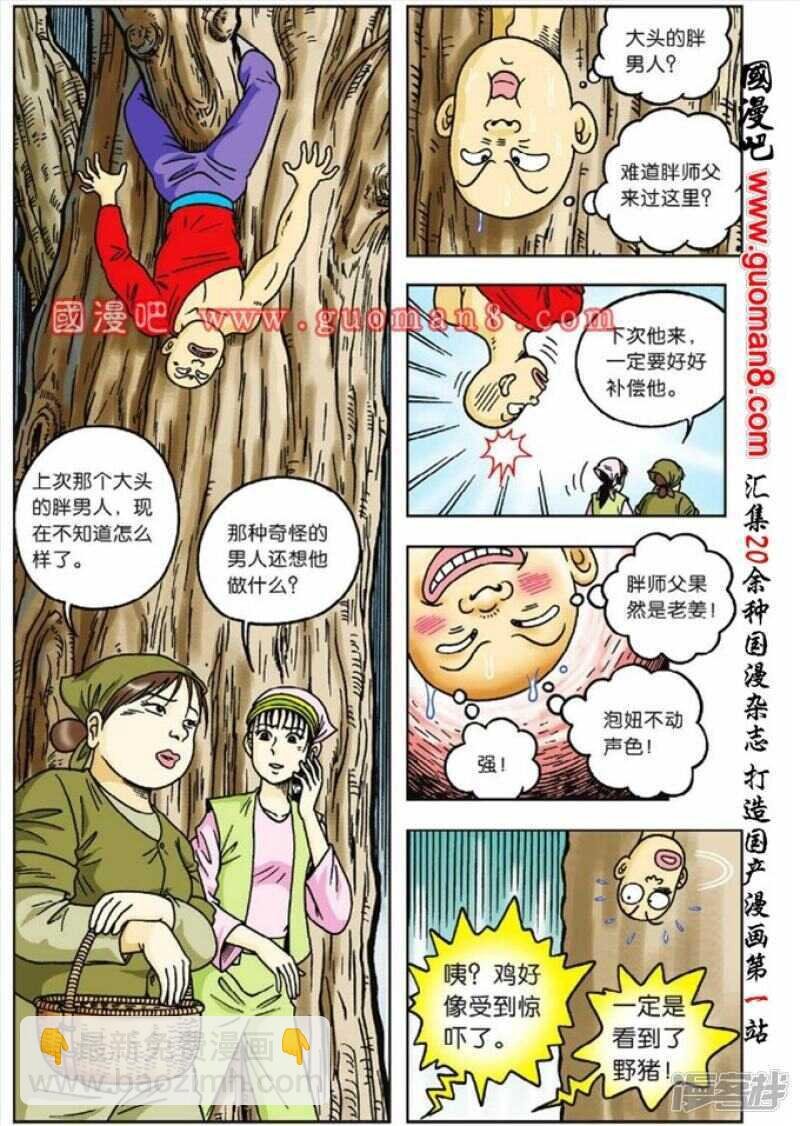 第39话