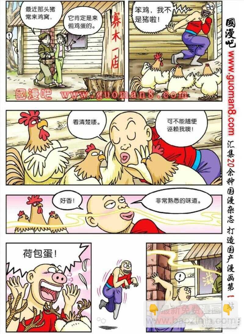 第39话