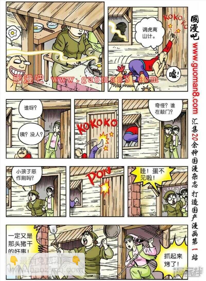 第39话