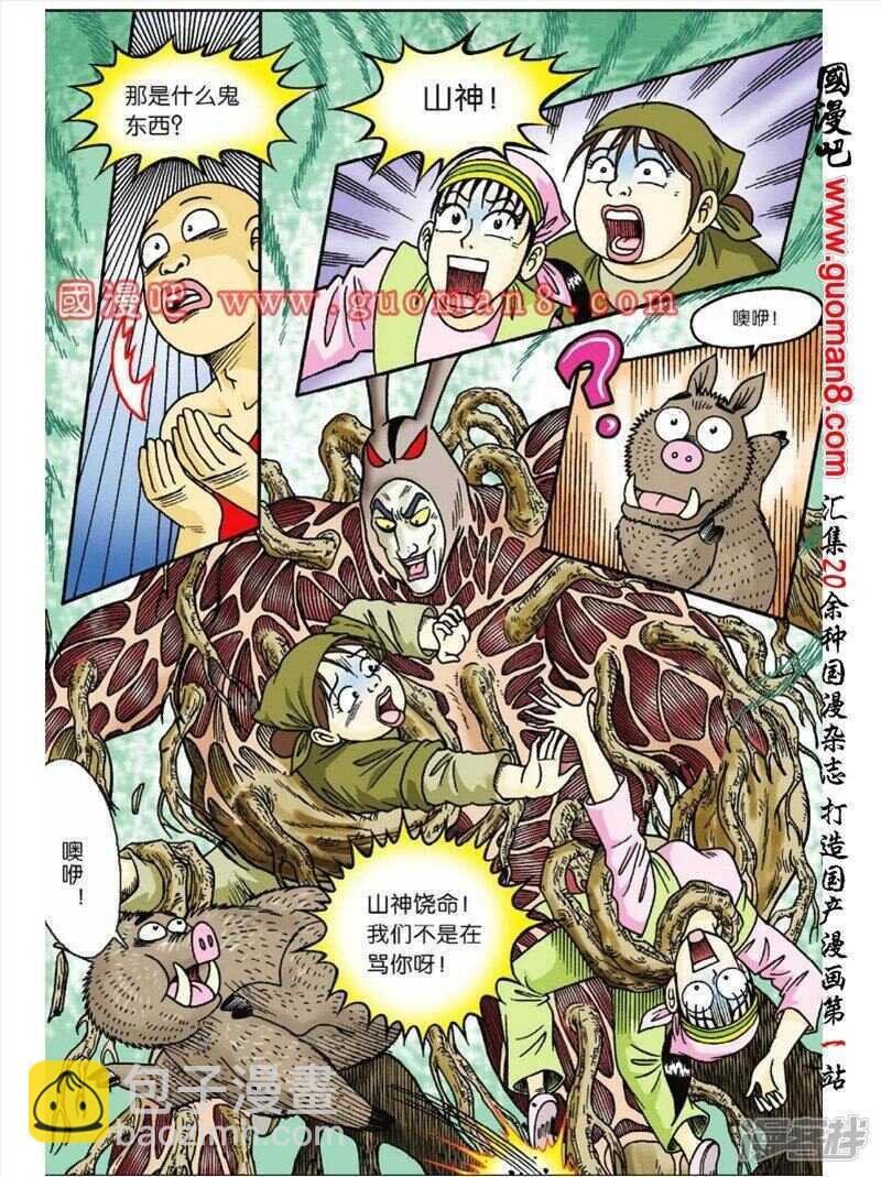 第39话