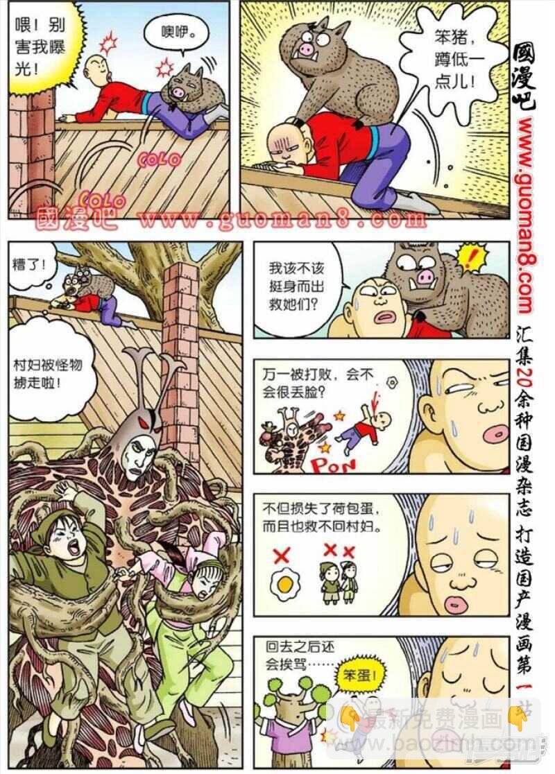 第39话