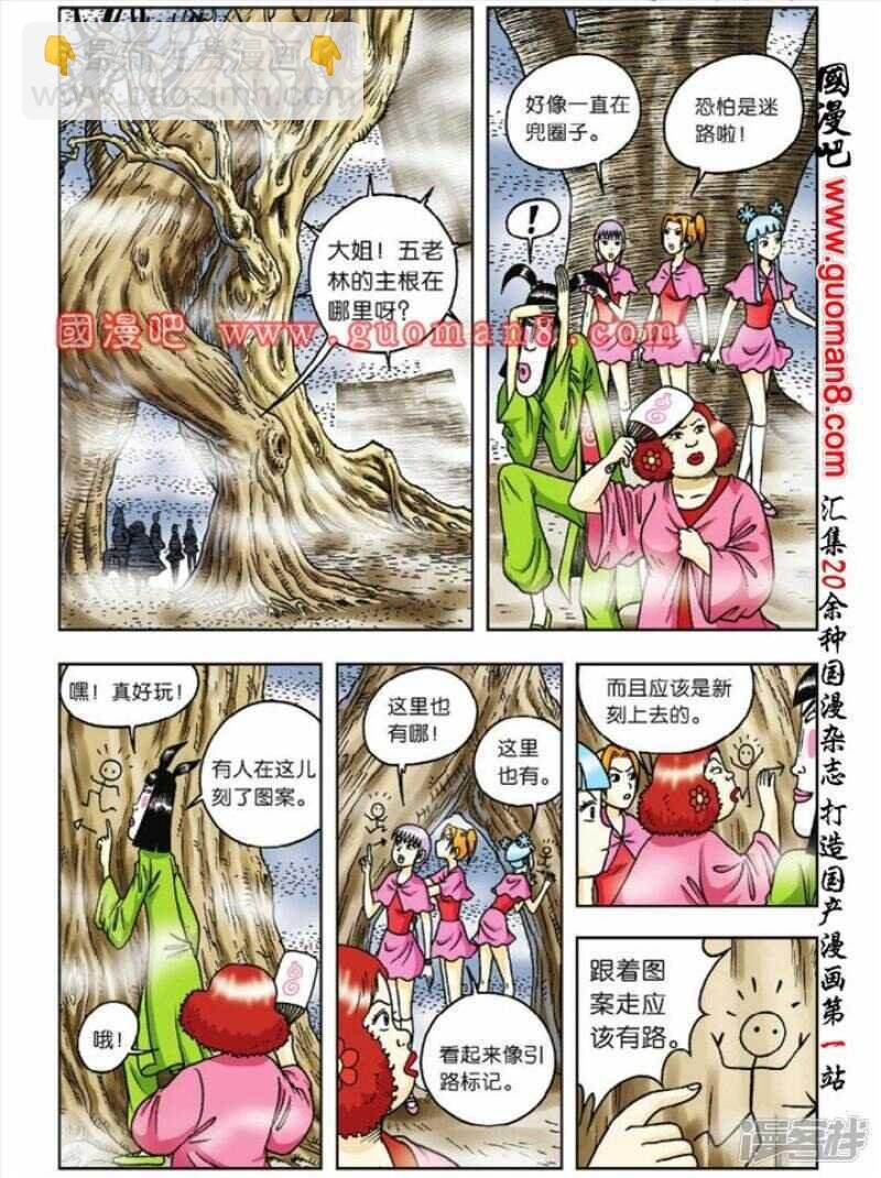 第39话