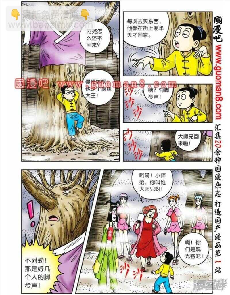 第39话