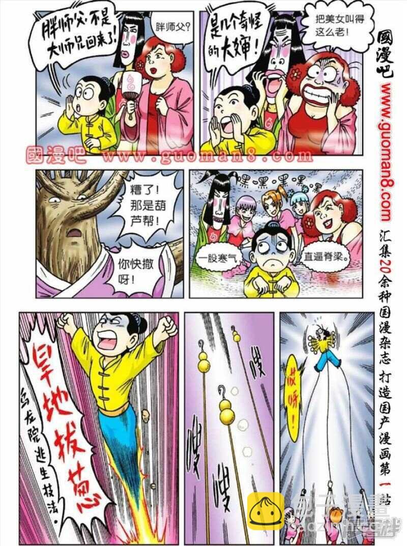 第39话