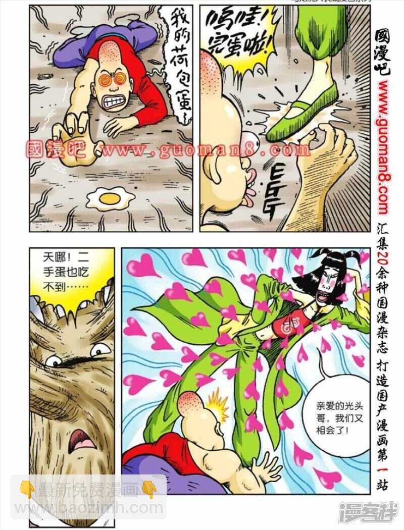 第39话